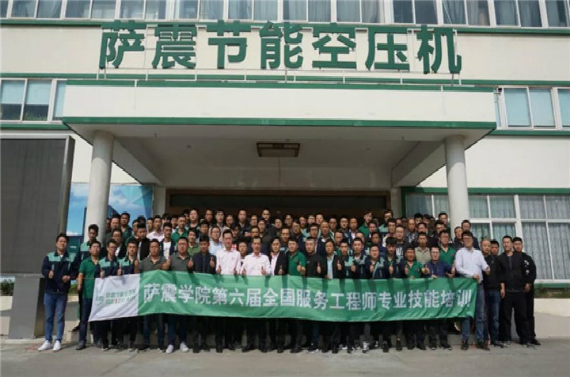 熱烈祝賀薩震學院第六屆全國服務工程師專業(yè)技能培訓完滿落幕！