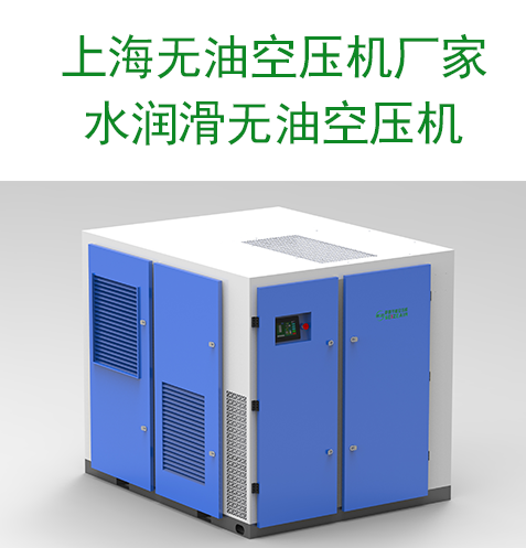 粉狀物質(zhì)輸送專用水潤滑無油空壓機(jī)！