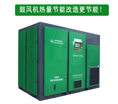 鼓風(fēng)機進(jìn)行節(jié)能改造之后，將原本散發(fā)在空氣中的熱量，收集起來回收利用，更節(jié)能！