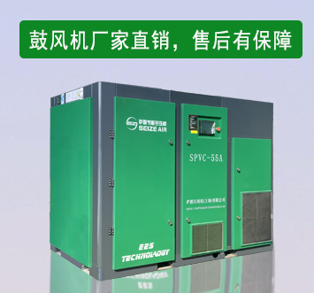 螺桿鼓風(fēng)機(jī)廠家直銷，可免費(fèi)做節(jié)能方案，進(jìn)行行業(yè)定制！