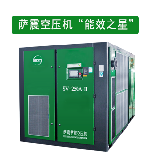 薩震節(jié)能空壓機(jī)一級能效，防高溫