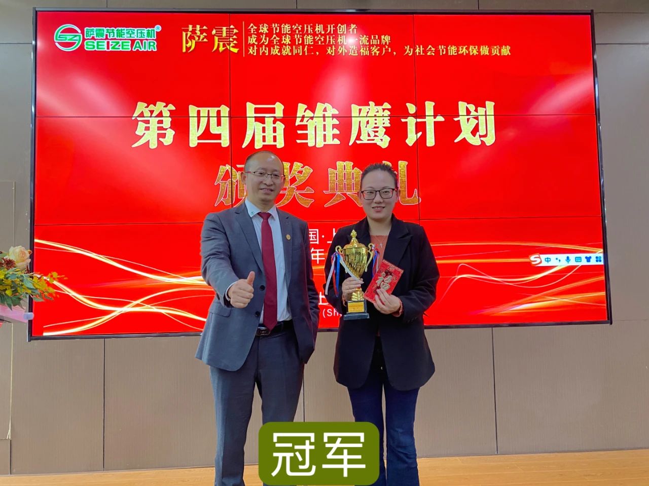 薩震節(jié)能空壓機在上?？偛块_設薩震第四屆雛鷹計劃訓練營.jpg