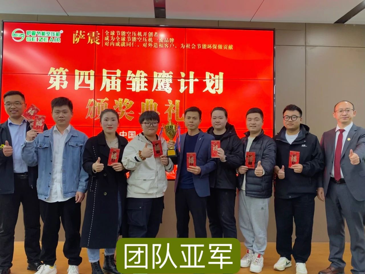 薩震節(jié)能空壓機在上?？偛块_設薩震第四屆雛鷹計劃訓練營.jpg