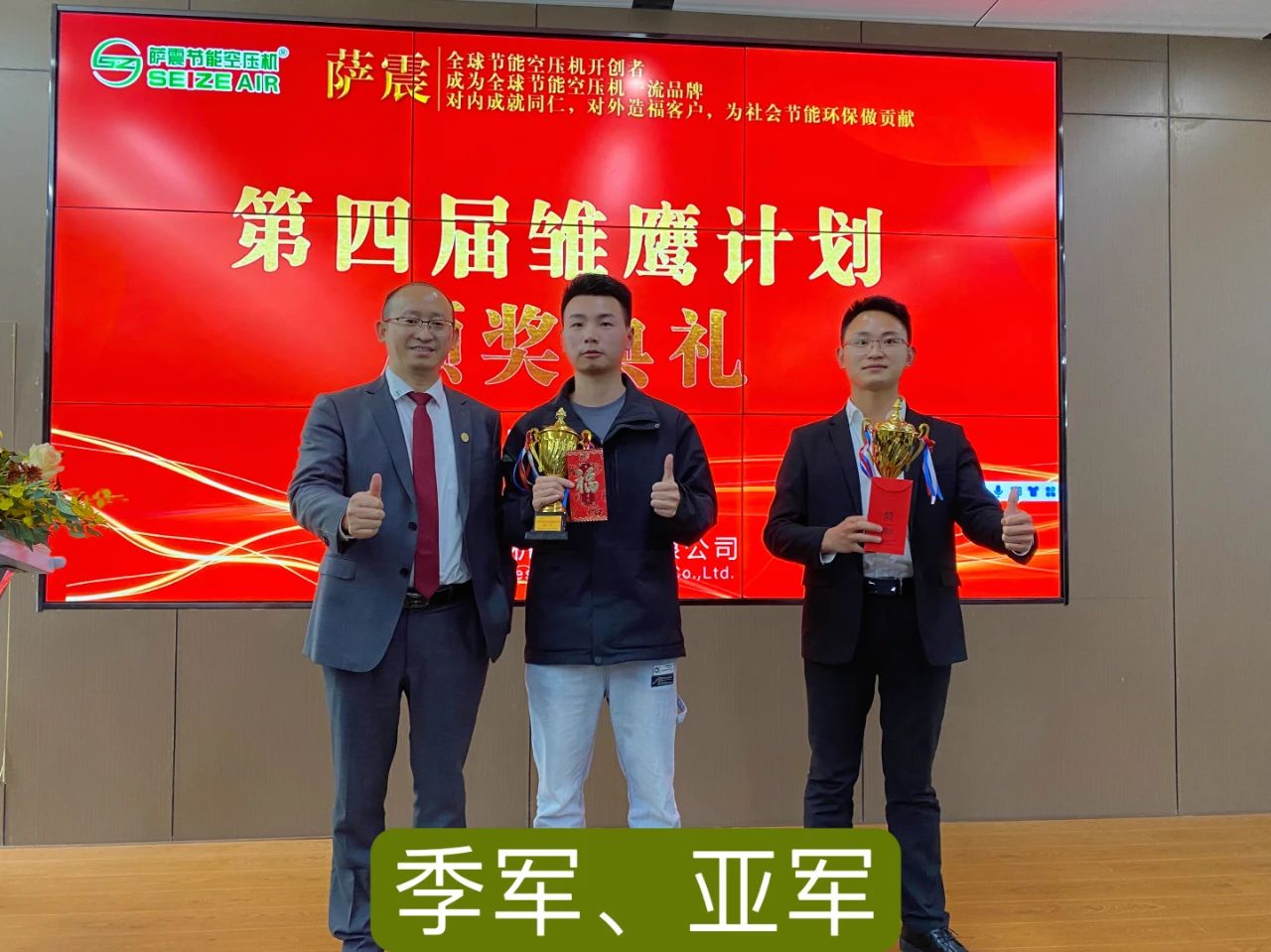 薩震節(jié)能空壓機在上?？偛块_設薩震第四屆雛鷹計劃訓練營.jpg