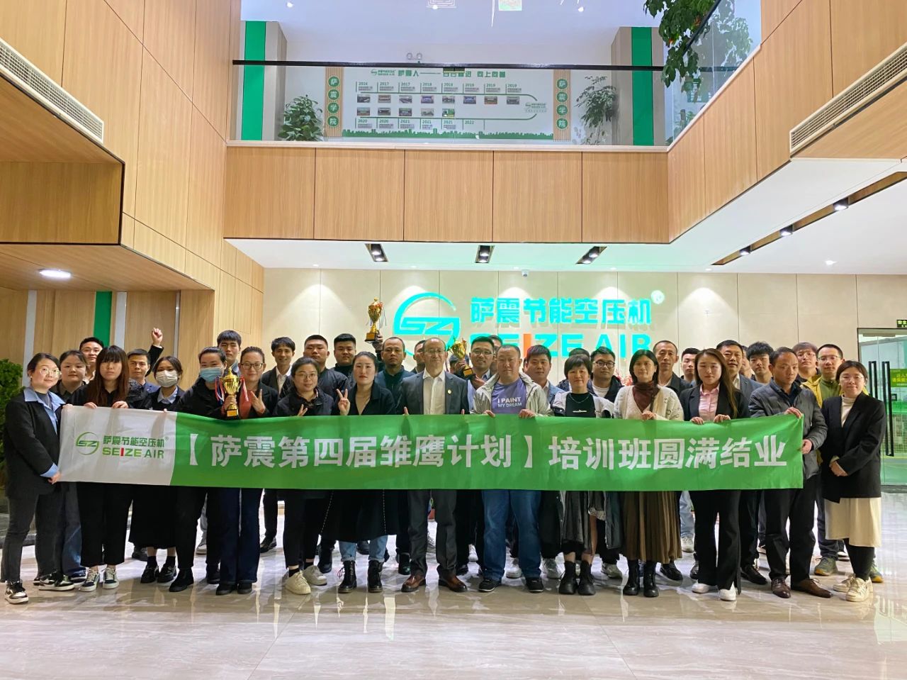 薩震節(jié)能空壓機在上海總部開設薩震第四屆雛鷹計劃訓練營。.jpg