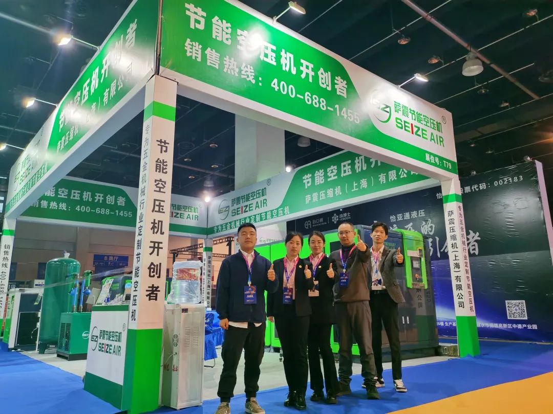 永康國際機械展，薩震節(jié)能空壓機燃爆全場.jpg