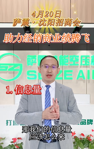 薩震程總對非薩震經(jīng)銷商開放培訓(xùn)，誠邀您的蒞臨！.png